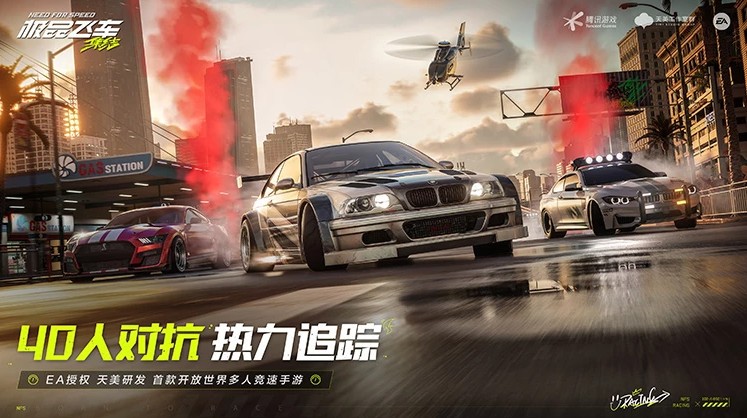 騰訊手游《極品飛車：集結》官宣今年暑期上線