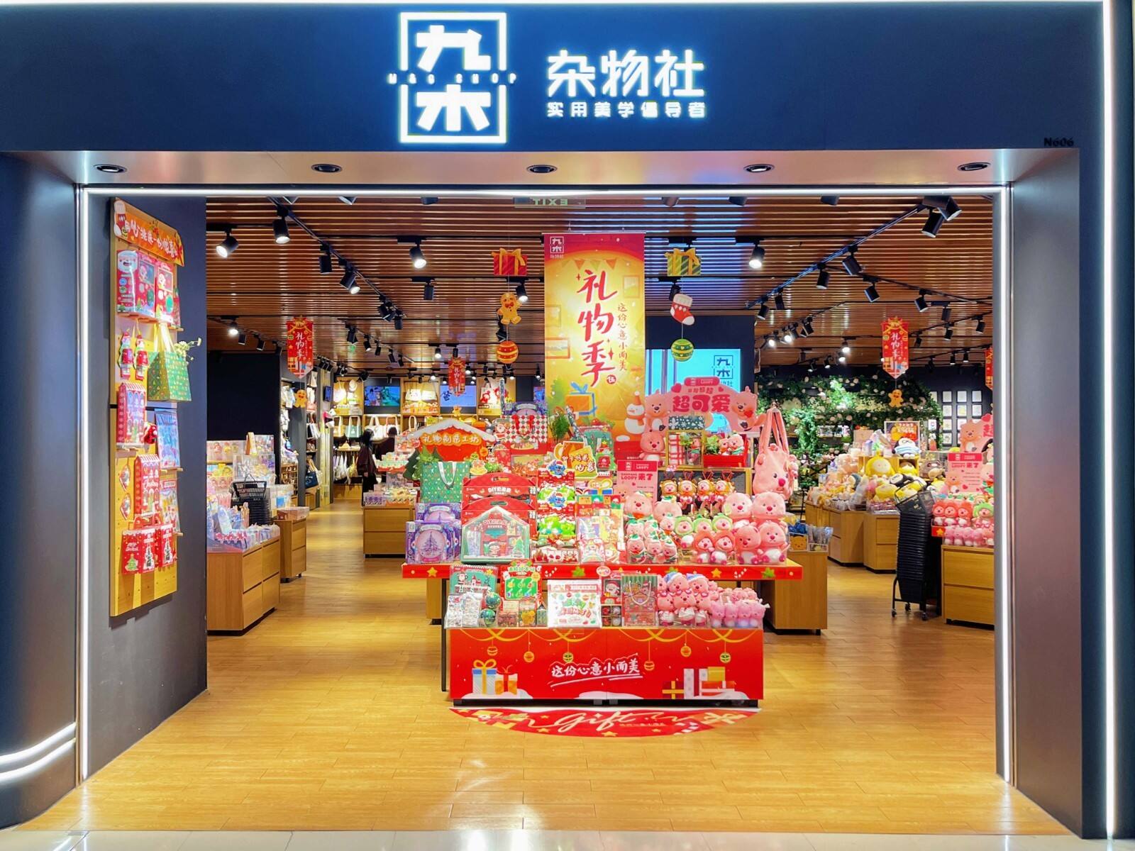 九木雜物社7周年，靜悄悄開(kāi)出600家門(mén)店