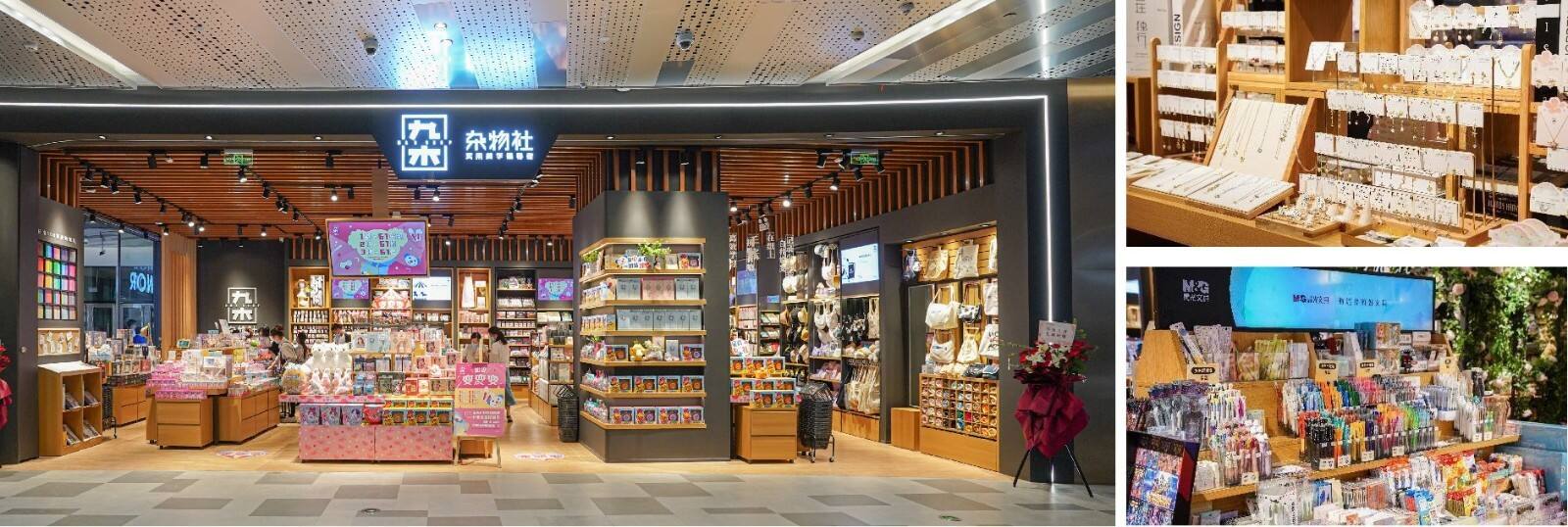 九木雜物社7周年，靜悄悄開(kāi)出600家門(mén)店