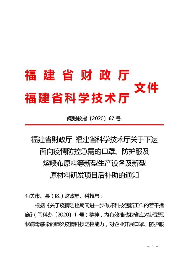 快來看 惠安縣一企業獲省級項目資金補助（惠安縣一企業獲省級項目資金補助）(2)