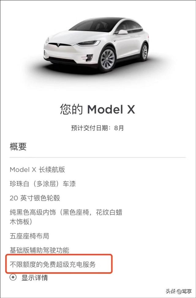 特斯拉推出終身免費充電,馬斯克稱不可持續(xù),網(wǎng)友 我是買不起車(特斯拉推出終身免費充電)(4)