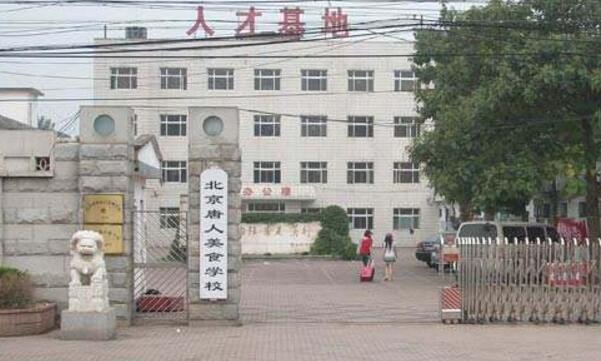 西餐學校十大排名，選這些讓就業道路更順暢！