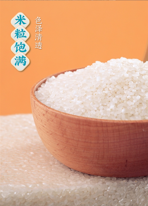 年度新米：隆平農(nóng)場(chǎng)東北晶米10斤39.9元發(fā)車（蒸煮都好吃）
