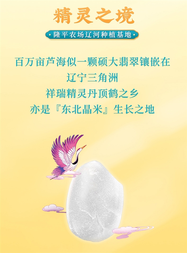 年度新米：隆平農(nóng)場(chǎng)東北晶米10斤39.9元發(fā)車（蒸煮都好吃）