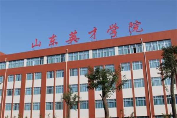 山東最好的民辦大學排行榜：煙臺南山學院上榜，第一竟是本科院校