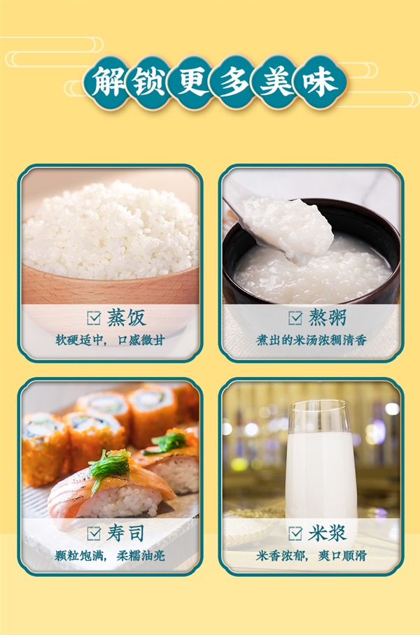 年度新米：隆平農(nóng)場(chǎng)東北晶米10斤39.9元發(fā)車（蒸煮都好吃）