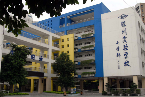 深圳市公立小學(xué)排名榜 福南小學(xué)上榜 深圳小學(xué)不是第一