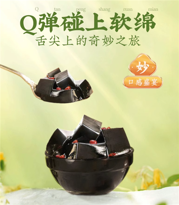 滋陰潤燥 涼血解毒！徐福記紅豆龜苓膏大促：10.9元包郵