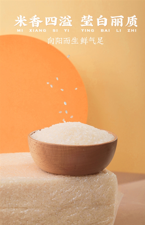 年度新米：隆平農(nóng)場(chǎng)東北晶米10斤39.9元發(fā)車（蒸煮都好吃）