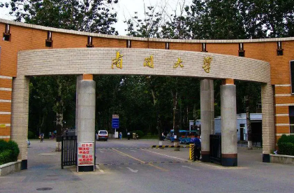 國(guó)內(nèi)金融專業(yè)排名前十的大學(xué)，金融專業(yè)大學(xué)排行榜