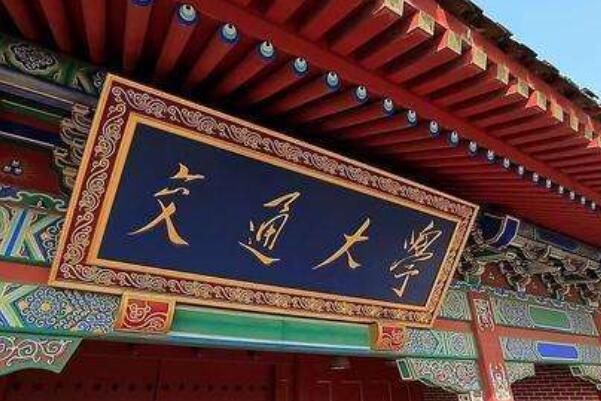 上海最受關(guān)注的十大高校，華東理工大學(xué)上榜，交大超過(guò)復(fù)旦