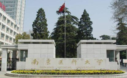 最新南京高校排名，哪一所是你的夢(mèng)想院校