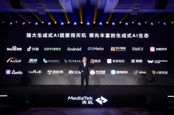 AI予萬物，聯發科天璣開發者大會MDDC將于5月7日在深圳召開