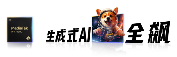 AI予萬物，聯發科天璣開發者大會MDDC將于5月7日在深圳召開