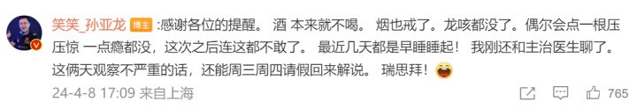 知名游戲主播確診中風 當事人：希望大家好好運動