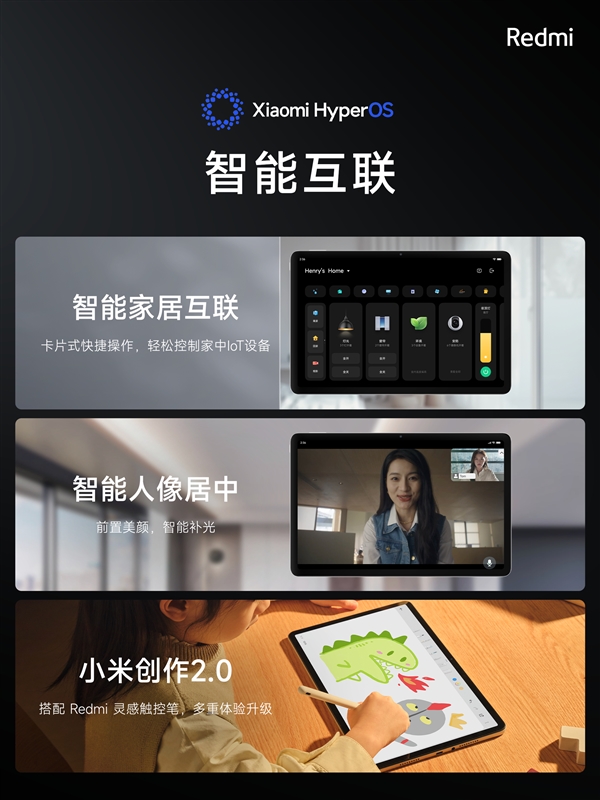 1999元起！Redmi Pad Pro發布：2.5K高刷LCD大屏 追劇、學習神器
