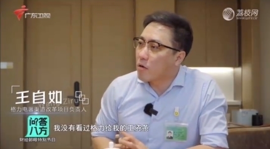 強制執行3383萬后 王自如所持150萬股權被凍結