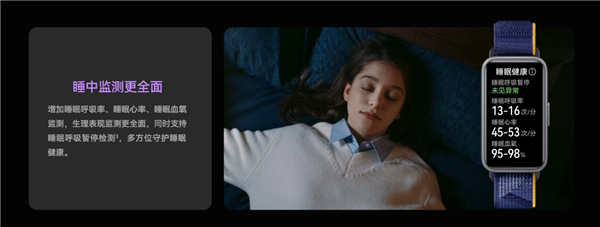 269元起！華為手環9開啟預售：首發HUAWEI TruSleep 4.0科學睡眠體系