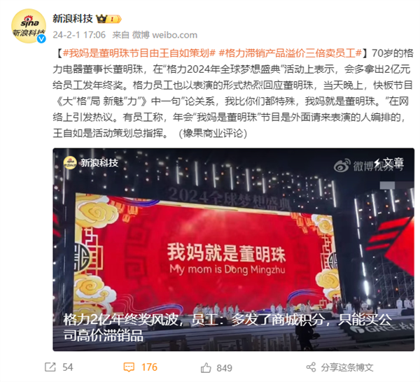 強制執行3383萬后 王自如所持150萬股權被凍結