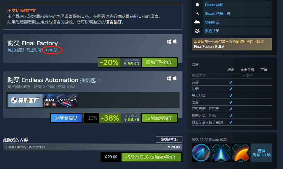 基地建造游戲《Final Factory》現已在Steam搶先體驗推出