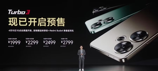 1999元起！Redmi Turbo 3開啟預售：首銷送碎屏保+無線耳機