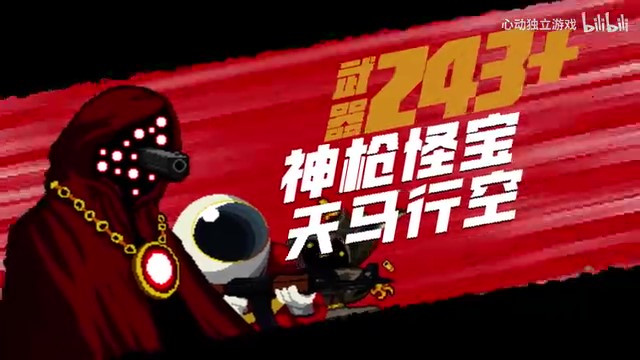 《挺進地牢》官方手游預告片 4月19日安卓封測