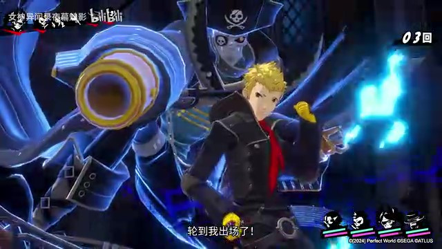 《女神異聞錄：夜幕魅影》今日公測 《女神異聞錄5》聯動同步開啟