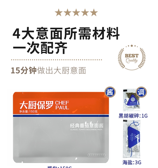 一人可買三單！大廚保羅意面6.9元探底沖量：新手也能做美食