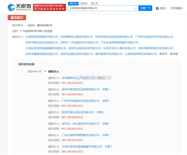 曾是全國(guó)最大民營(yíng)寬帶！長(zhǎng)城寬帶等遭強(qiáng)制執(zhí)行8.8億元