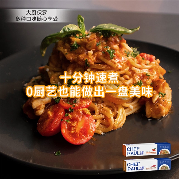 一人可買三單！大廚保羅意面6.9元探底沖量：新手也能做美食
