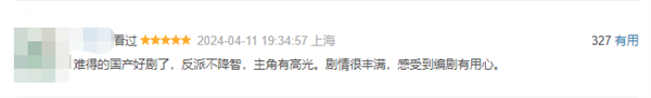王一博《追風者》豆瓣開分7.8！網友評價：難得國產好劇