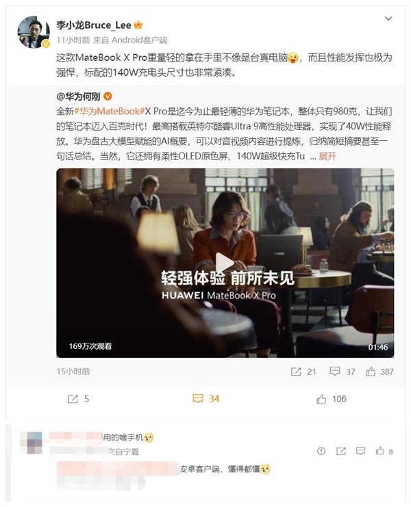 P70呼之欲出！華為Mate之父李小龍換新手機