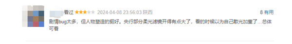 王一博《追風者》豆瓣開分7.8！網友評價：難得國產好劇