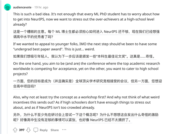 NeurIPS開辟高中賽道引爆爭(zhēng)議！網(wǎng)友：代理人戰(zhàn)爭(zhēng)要開始了