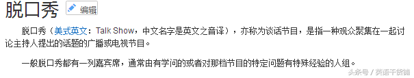 美國選秀節目有哪些(推薦六部國外優質綜藝節目)的圖片 18 美國選秀節目有哪些(推薦六部國外優質綜藝節目) 18