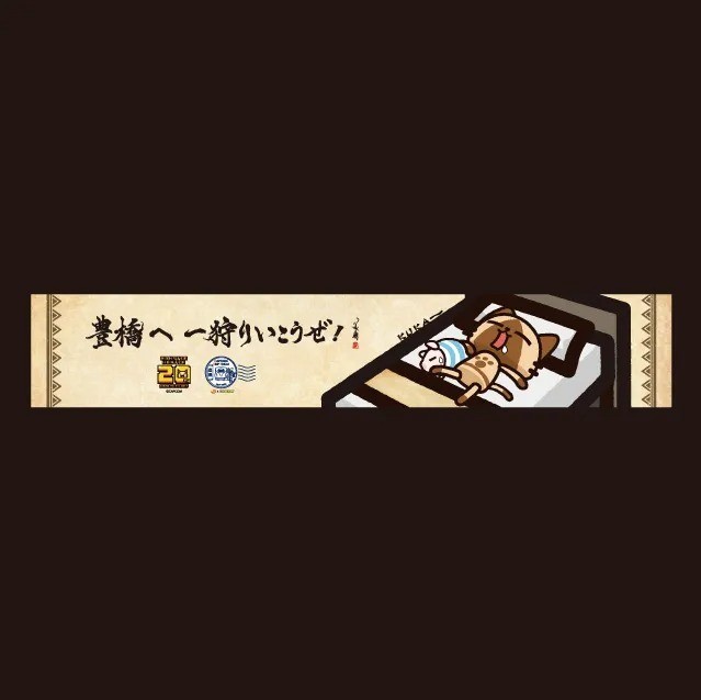 日本豐橋市大型怪物獵人聯(lián)動活動 全市遍布怪獵主題
