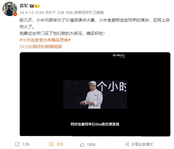 小米食堂火了！雷軍親測大麻花好吃 網友求全國連鎖