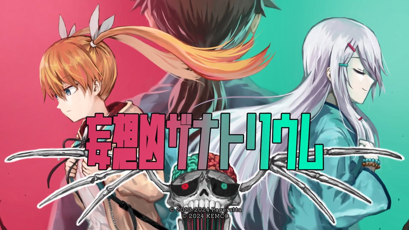 恐怖冒險ADV《妄想兇療院》新預告 4月26日發售