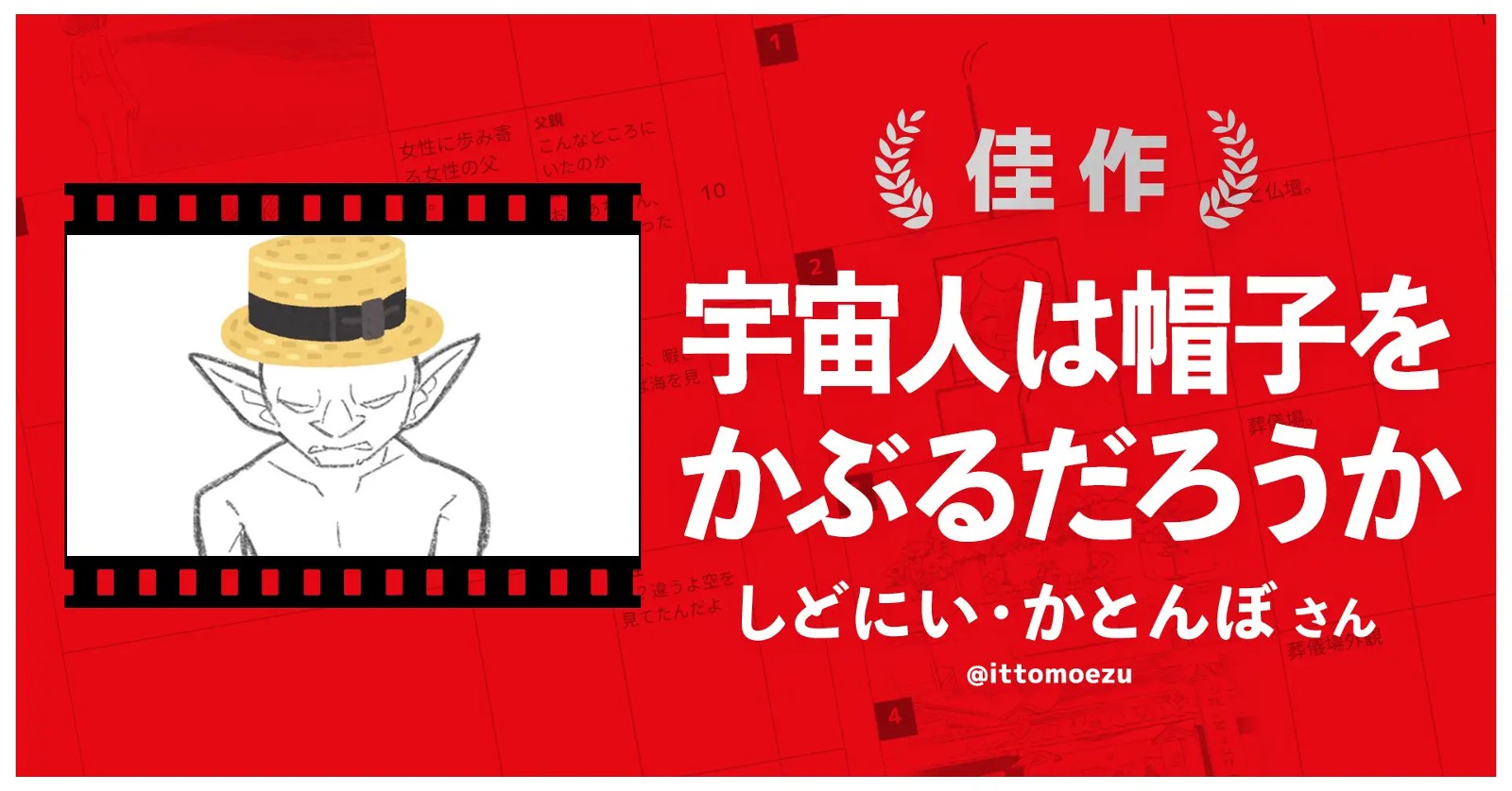 集英社與Netflix合作舉辦動(dòng)漫創(chuàng)作大賽 優(yōu)勝者已出爐 將被改編成動(dòng)漫劇集