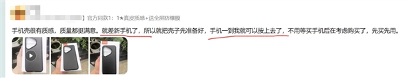 華為Pura 70系列手機殼線上銷售已過萬件：買家焦急等待手機發售