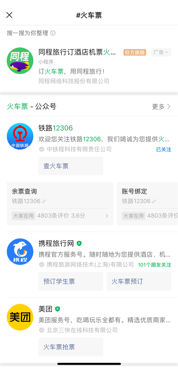 微信聊天加個#號 居然如此方便
