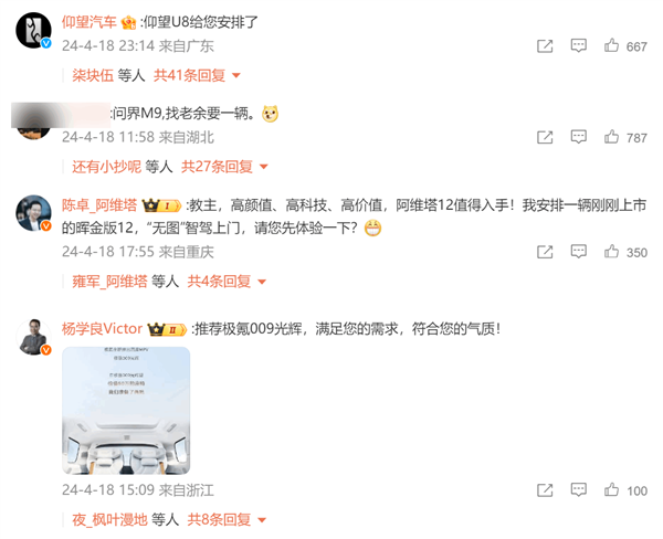 國內車廠排隊給周鴻祎送車 360公司樓下已快停滿新能源車