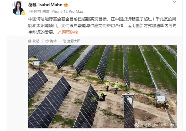 蘋果已在中國興建了超1千兆瓦風光項目 每年發電24億度