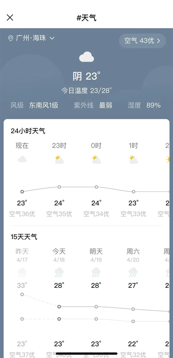 微信聊天加個#號 居然如此方便