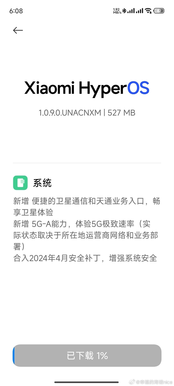 小米首款5.5G手機！小米14 Ultra升級支持5.5G