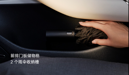 學到了：小米SU7的雨傘儲物槽不止能放雨傘
