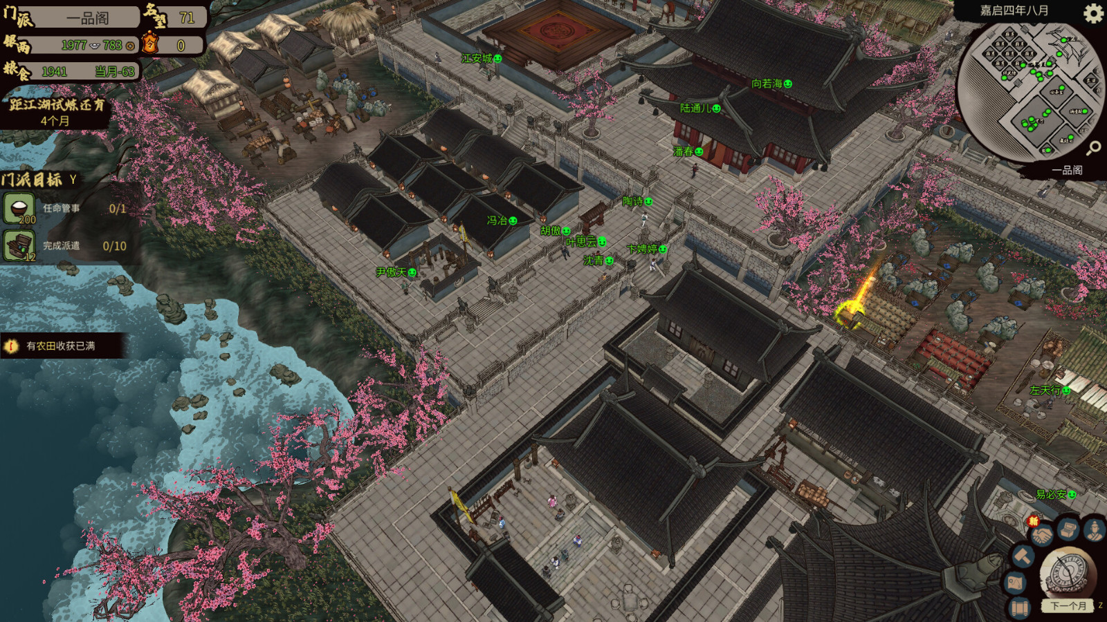 《江湖錄》Steam頁面上線 支持簡繁體中文