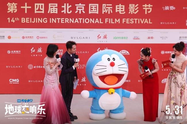 哆啦A夢驚喜空降北影節 音樂風暴席卷紅毯 5.31樂響“樂”快樂