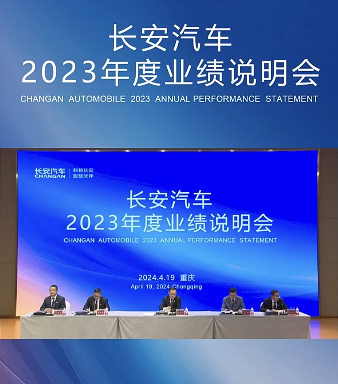 凈利潤破百億的長安汽車，想以降本來突破盈利瓶頸