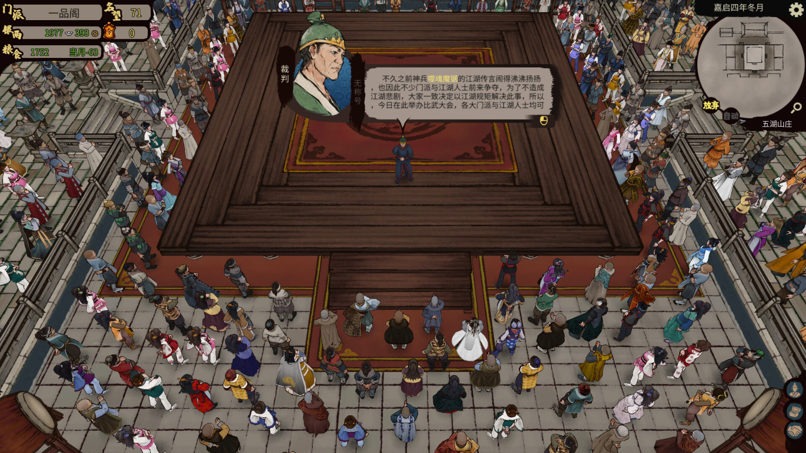 《江湖錄》Steam頁面上線 支持簡繁體中文